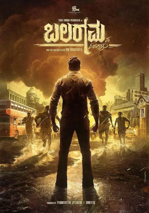 Balaramana Dinagalu