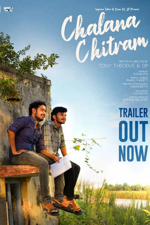 Chalana Chitram Poster 3