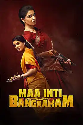 Maa Inti Bangaaram