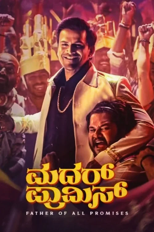 Mother Promise Poster 2