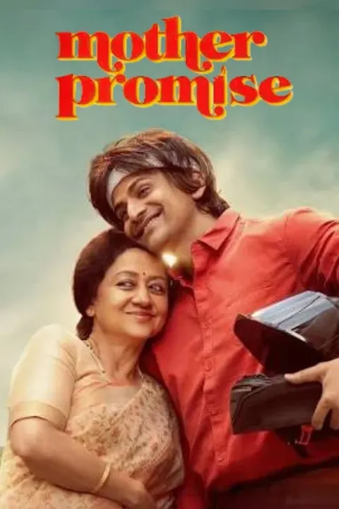 Mother Promise Poster 3