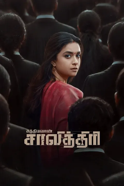 Sathyavan Savithiri