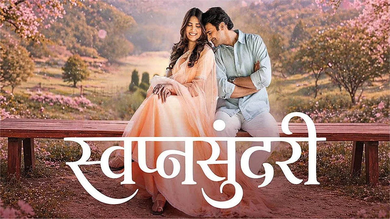 Swapnasundari Box Office